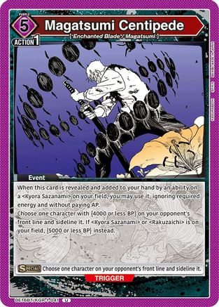 Image of Magatsumi Centipede (UE16BT/KGR-1-041) - UE16BT KAGURABACHI