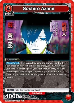 Image of Soshiro Azami (062) (UE16BT/KGR-1-062) - UE16BT KAGURABACHI Foil