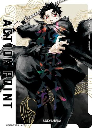 Image of Action Point Card (AP01) (UE16BT/KGR-1-AP01) - UE16BT KAGURABACHI