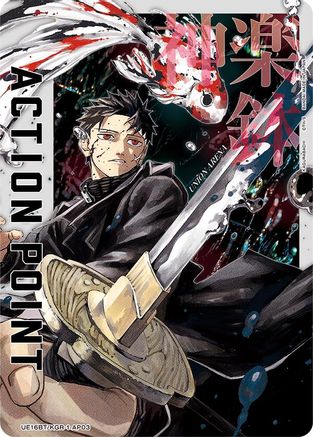 Image of Action Point Card (AP03) (UE16BT/KGR-1-AP03) - UE16BT KAGURABACHI Foil