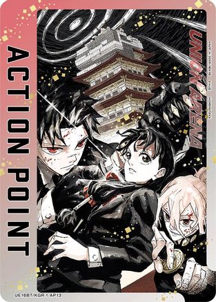 Image of Action Point Card (AP13) (UE16BT/KGR-1-AP13) - UE16BT KAGURABACHI Foil
