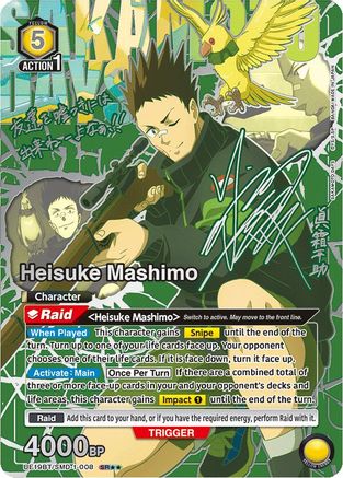 Image of Heisuke Mashimo (SR**) (UE19BT/SMD-1-008) - UE19BT SAKAMOTO DAYS Foil
