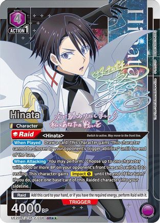 Image of Hinata (SR**) (UE20BT/TSK-2-034) - UE20BT That Time I Got Reincarnated as a Slime Foil