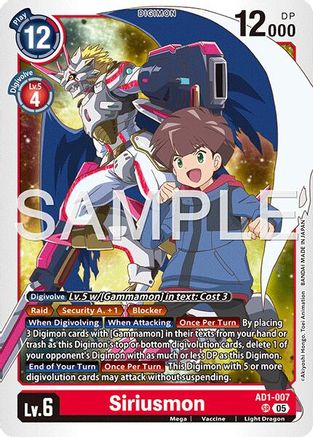 Image of Siriusmon (AD1-007) - Advanced Booster Digimon Generation Foil