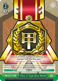 Image of Class S Type.Kou Medal (KC/S42-E054 U) [KanColle: Arrival! Reinforcement Fleets from Europe!]