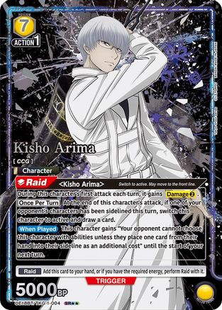 Image of Kisho Arima (SR**) (UE18BT/TKG-1-004) - UE18BT Tokyo Ghoul Foil