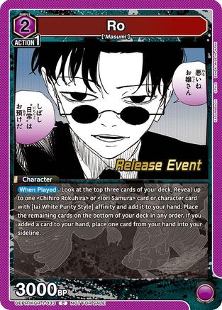 Image of Ro (UEPR/KGR-1-033) - UE16BT KAGURABACHI Release Event Cards