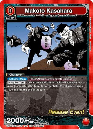 Image of Makoto Kasahara (UEPR/KGR-1-071) - UE16BT KAGURABACHI Release Event Cards