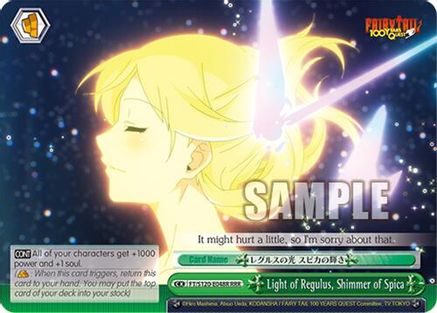Image of Light of Regulus, Shimmer of Spica (RRR) (FT/S120-E048R RRR) - FAIRY TAIL 100 YEARS QUEST