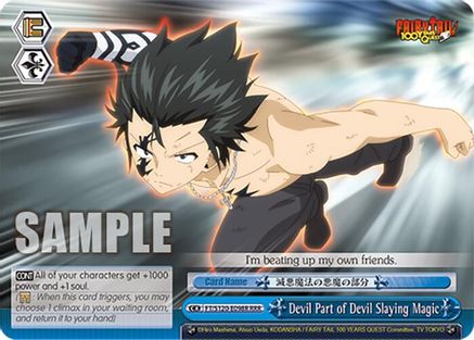 Image of Devil Part of Devil Slaying Magic (RRR) (FT/S120-E098R RRR) - FAIRY TAIL 100 YEARS QUEST