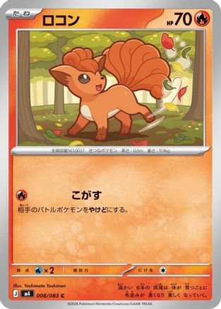 Image of Vulpix (008/083) - M4 Ninja Spinner