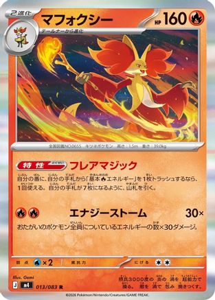 Image of Delphox (013/083) - M4 Ninja Spinner Holofoil