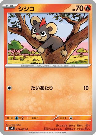 Image of Litleo (014/083) - M4 Ninja Spinner