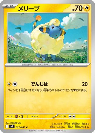 Image of Mareep (027/083) - M4 Ninja Spinner