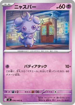 Image of Espurr (036/083) - M4 Ninja Spinner
