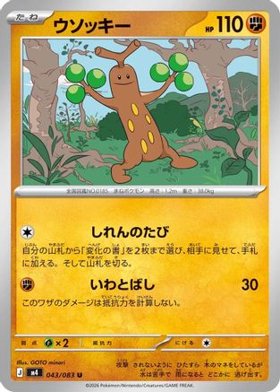 Image of Sudowoodo (043/083) - M4 Ninja Spinner