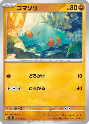 Image of Phanpy (044/083) - M4 Ninja Spinner