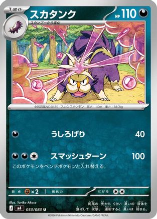 Image of Skuntank (053/083) - M4 Ninja Spinner