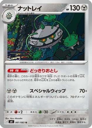 Image of Ferrothorn (061/083) - M4 Ninja Spinner