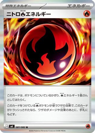 Image of Nitro R Energy (081/083) - M4 Ninja Spinner Holofoil