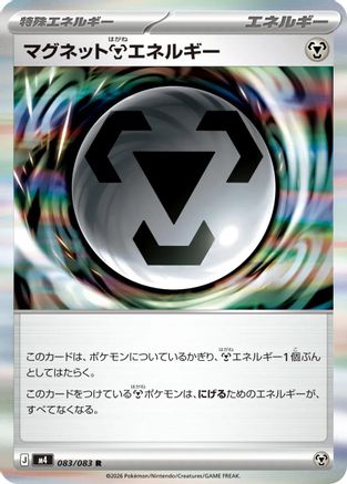 Image of Magnet M Energy (083/083) - M4 Ninja Spinner Holofoil