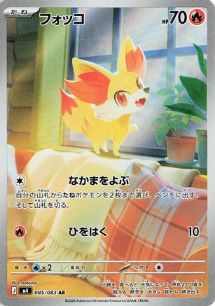 Image of Fennekin - 085/083 (085/083) - M4 Ninja Spinner Holofoil