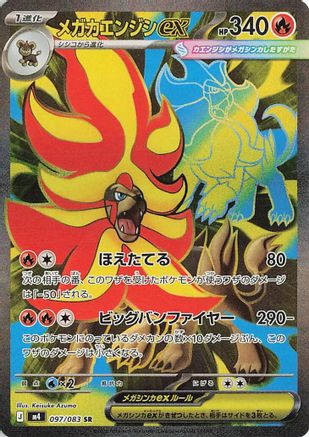 Image of Mega Pyroar ex - 097/083 (097/083) - M4 Ninja Spinner Holofoil