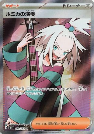 Image of Roxie's Performance - 110/083 (110/083) - M4 Ninja Spinner Holofoil