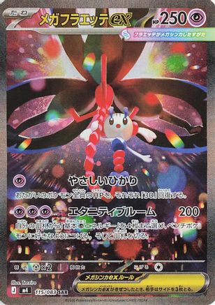 Image of Mega Floette ex - 115/083 (115/083) - M4 Ninja Spinner Holofoil