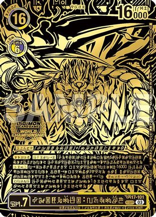 Image of Fenriloogamon: Takemikazuchi (World Championship 25-26 WORLD FINAL) (BT17-101) - Digimon Promotion Cards Foil