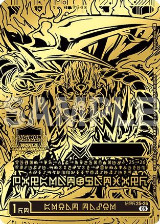 Image of GREAT TAMER (World Championship 25-26 WORLD FINAL) (1st Place) (WCS25-26) - Digimon Promotion Cards Foil