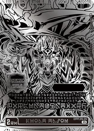 Image of GREAT TAMER (World Championship 25-26 WORLD FINAL) (2nd Place) (WCS25-26) - Digimon Promotion Cards Foil