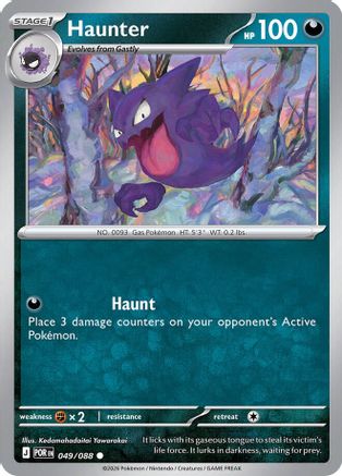 Image of Haunter 049  ME03 Perfect Order - Common