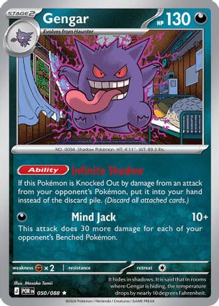 Image of Gengar 050  - Reverse Holofoil ME03 Perfect Order - Rare
