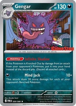 Image of Gengar (Cosmos Holo) (Gamestop Exclusive) 050  - Holofoil Miscellaneous Cards & Products - Rare