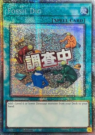 Image of Fossil Dig (Starlight Rare) (RA05-EN116) - Rarity Collection 5 1st Edition