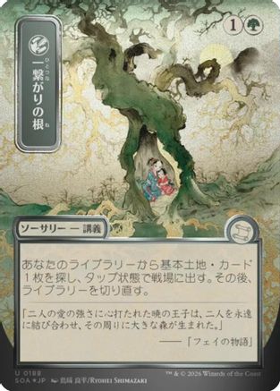 Image of Shared Roots (JP Alternate Art) (Silver Scroll Foil) (SOA-188) - Secrets of Strixhaven: Mystical Archive Foil