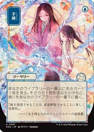 Image of Sleight of Hand (JP Alternate Art) (SOA-087) - Secrets of Strixhaven: Mystical Archive