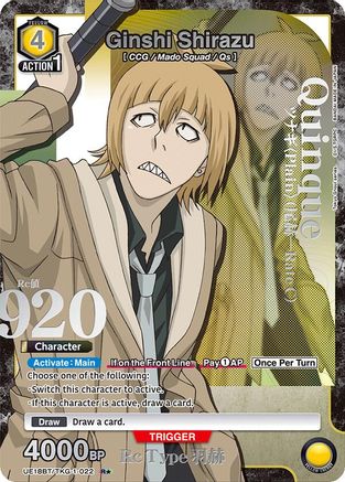 Image of Ginshi Shirazu (022) (R*) (UE18BT/TKG-1-022) - UE18BT Tokyo Ghoul Foil
