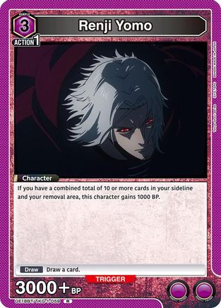 Image of Renji Yomo (059) (UE18BT/TKG-1-059) - UE18BT Tokyo Ghoul Foil