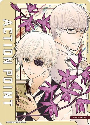 Image of Action Point Card (AP03) (UE18BT/TKG-1-AP03) - UE18BT Tokyo Ghoul