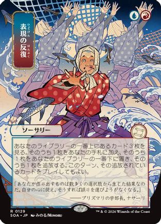 Image of Expressive Iteration (JP Alternate Art) (SOA-129) - Secrets of Strixhaven: Mystical Archive
