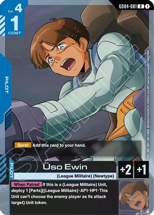 Image of Uso Ewin (GD04-081) - Phantom Aria Holofoil