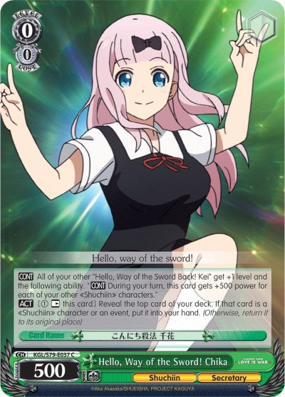 Image of Hello, Way of the Sword! Chika (KGL/S79-E037 C) [Kaguya-sama: Love is War]