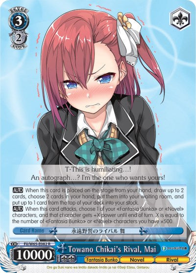 Image of Towano Chikai's Rival, Mai (Fii/W65-E082 R) [Fujimi Fantasia Bunko]