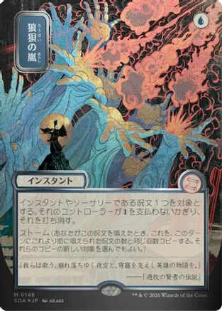 Image of Flusterstorm (JP Alternate Art) (Silver Scroll Foil) (SOA-148) - Secrets of Strixhaven: Mystical Archive