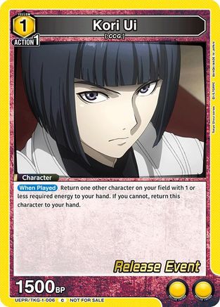 Image of Kori Ui (UEPR/TKG-1-006) - UE18BT Tokyo Ghoul Release Event