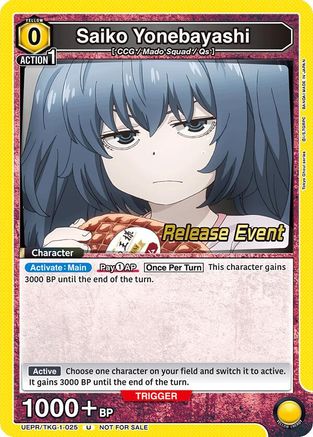 Image of Saiko Yonebayashi (025) (UEPR/TKG-1-025) - UE18BT Tokyo Ghoul Release Event