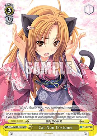 Image of Cat Nun Costume (SR) (Foy/W120-E032S SR) - Fujimi Fantasia Bunko Vol.2