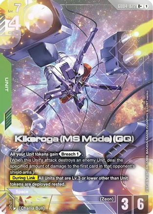 Image of Kikeroga (MS Mode) (GQ) (R+) (GD04-022) - Phantom Aria Holofoil